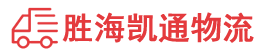 潮州到常平镇物流公司